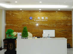 河南一科整形醫(yī)院