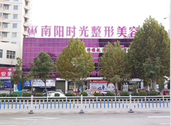 河南南陽(yáng)芘麗芙時(shí)光醫(yī)療美容門(mén)診部