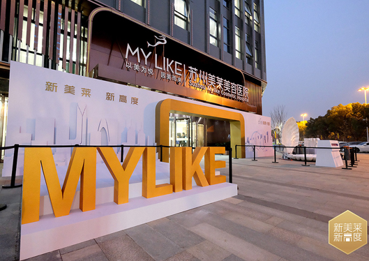 蘇州美萊美容醫(yī)院外景