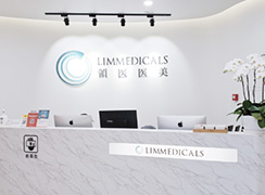 北京領醫(yī)醫(yī)療美容診所