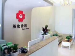 唐山微爾特英倫口腔門診部